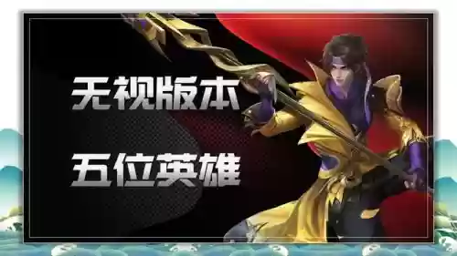 王者荣耀百搭阵容选择谁(王者荣耀铭文怎么用)插图1