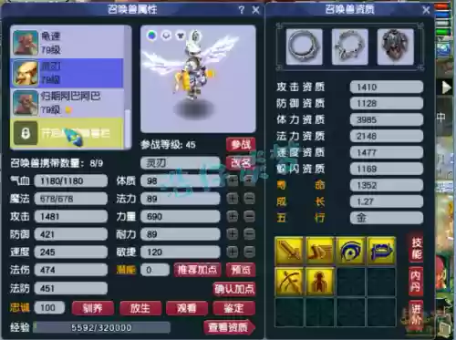 梦幻西游3方寸山阵容推荐(梦幻西游方寸山克制哪个门派)插图12