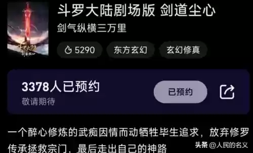 尘心阵容短图阵容(斗罗大陆魂师对决尘心阵容搭配)插图4