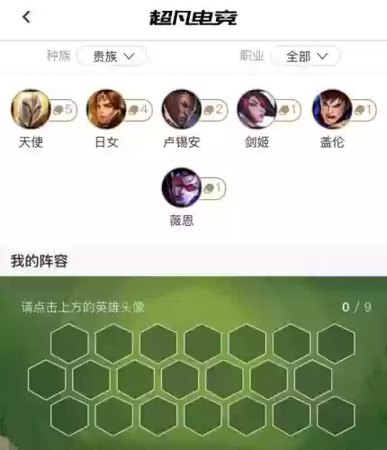 什么阵容克制贵族阵容(富贵骑怕什么阵容)插图2