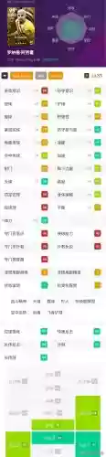 实况手游8最佳阵容排名(实况足球最佳阵容截图)插图10