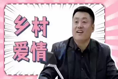 乡村爱情最火的阵容叫什么(乡村爱情里谁最漂亮)插图5