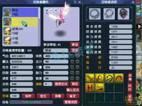 梦幻西游3方寸山阵容推荐(梦幻西游方寸山克制哪个门派)插图8