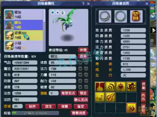 梦幻西游3方寸山阵容推荐(梦幻西游方寸山克制哪个门派)插图9