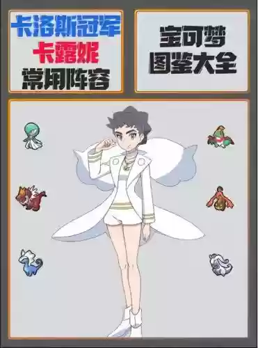 神奇宝贝最强阵容最新版(宝可梦t0阵容)插图4
