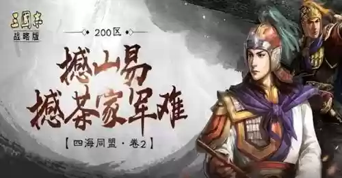 横扫千军游戏赵云阵容推荐(真赵云无双最佳阵容)插图3
