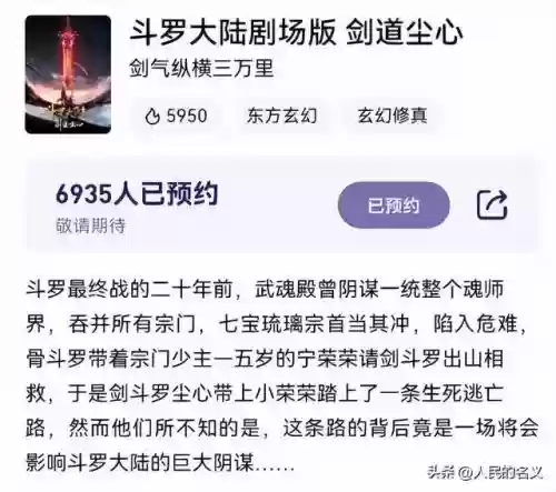 尘心阵容短图阵容(斗罗大陆魂师对决尘心阵容搭配)插图3