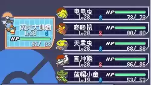 究极绿宝石5无敌阵容推荐(究极绿宝石5.5什么队伍最强)插图42