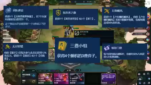 哪个阵容克制哪个阵容(十种阵法的克制关系图解)插图2