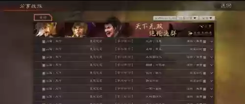 三国志群伤技能阵容搭配(三国志战略版袁绍阵容)插图1