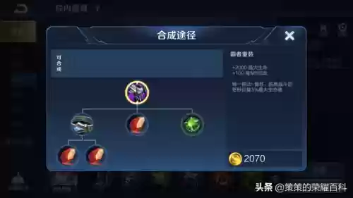 国服东皇太一高胜率阵容(怎么打东皇太一)插图9 国服东皇太一高胜率阵容(怎么打东皇太一)插图9