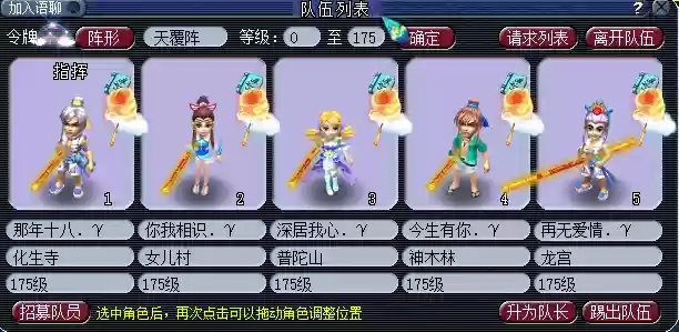 175一般五开阵容(175日常五开什么组合)插图