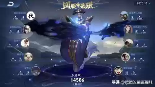 国服东皇太一高胜率阵容(怎么打东皇太一)插图 国服东皇太一高胜率阵容(怎么打东皇太一)插图