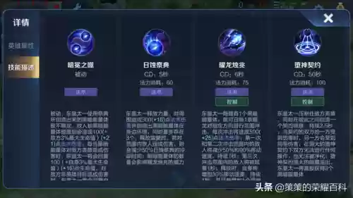 国服东皇太一高胜率阵容(怎么打东皇太一)插图2 国服东皇太一高胜率阵容(怎么打东皇太一)插图2