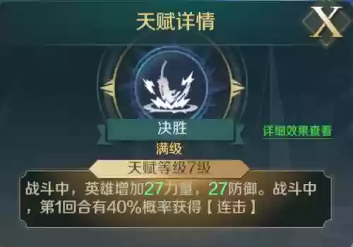 文明与征服最强弓兵阵容(文明与征服最强英雄组合)插图6