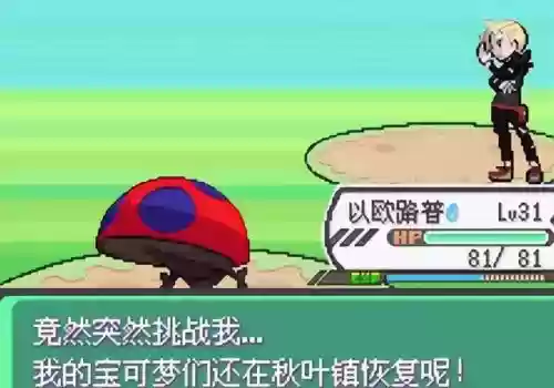 究极绿宝石5无敌阵容推荐(究极绿宝石5.5什么队伍最强)插图48