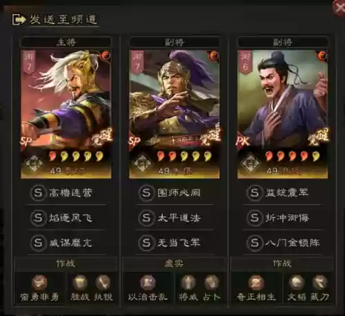 三国志群伤技能阵容搭配(三国志战略版袁绍阵容)插图