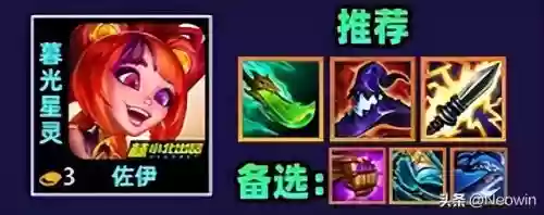 云顶之弈七仙女是什么阵容(云顶之弈s10最强阵容搭配)插图7 云顶之弈七仙女是什么阵容(云顶之弈s10最强阵容搭配)插图7