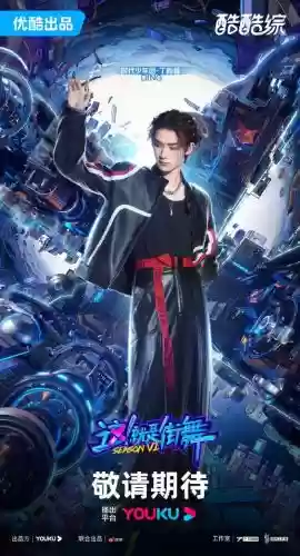 这就是街舞明星阵容介绍(街舞种类大全及介绍)