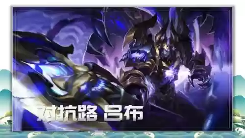 王者荣耀百搭阵容选择谁(王者荣耀铭文怎么用)插图4