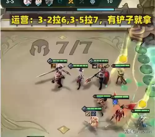 云顶之弈七仙女是什么阵容(云顶之弈s10最强阵容搭配)插图16 云顶之弈七仙女是什么阵容(云顶之弈s10最强阵容搭配)插图16