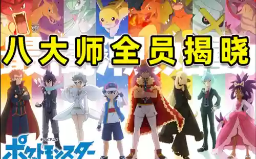 神奇宝贝最强阵容最新版(宝可梦t0阵容)插图