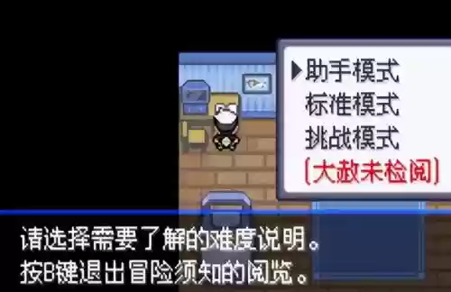 究极绿宝石5无敌阵容推荐(究极绿宝石5.5什么队伍最强)插图3