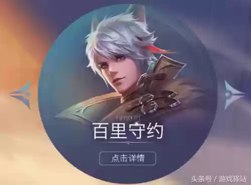 长城守卫军的阵容有谁来过(王者下棋什么阵容打长城守卫军)插图1