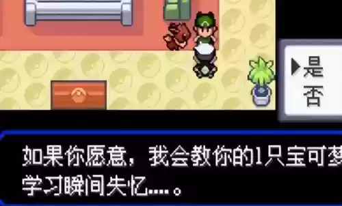 究极绿宝石5无敌阵容推荐(究极绿宝石5.5什么队伍最强)插图27