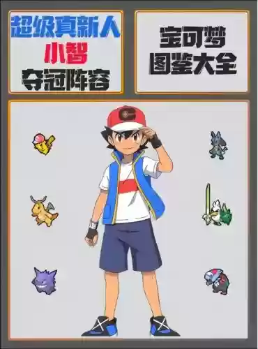 神奇宝贝最强阵容最新版(宝可梦t0阵容)插图1