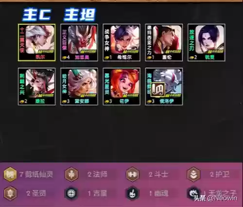 云顶之弈七仙女是什么阵容(云顶之弈s10最强阵容搭配)插图2 云顶之弈七仙女是什么阵容(云顶之弈s10最强阵容搭配)插图2