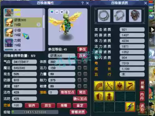 梦幻西游3方寸山阵容推荐(梦幻西游方寸山克制哪个门派)插图10