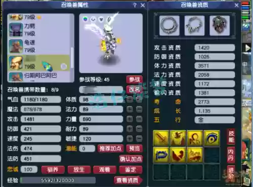 梦幻西游3方寸山阵容推荐(梦幻西游方寸山克制哪个门派)插图11