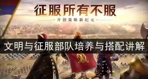 文明与征服最强弓兵阵容(文明与征服最强英雄组合)插图