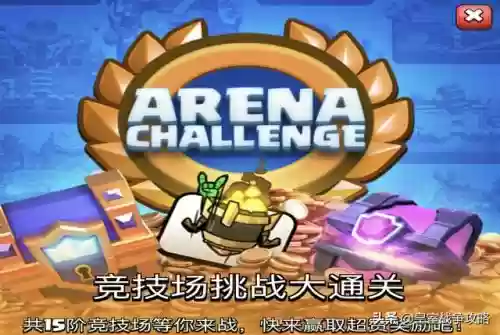 四阶竞技场的最佳阵容是(皇室战争四阶竞技场卡牌搭配推荐)