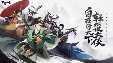 武林闲侠围绕五毒的阵容(新剑侠情缘五毒技能怎么加点)插图