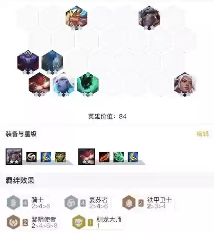 金蝉蝉英雄之黎明最稳阵容(金铲铲之战最新版本福星最强阵容)插图5