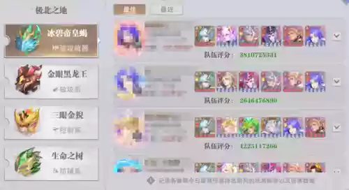 斗罗大陆尘心千仞雪阵容(千仞雪最佳阵容搭配)插图2