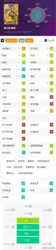 实况手游8最佳阵容排名(实况足球最佳阵容截图)插图8