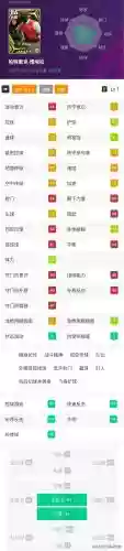 实况手游8最佳阵容排名(实况足球最佳阵容截图)