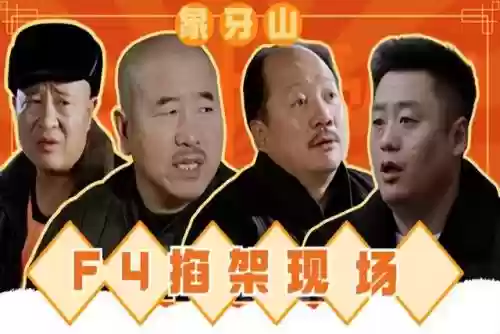 乡村爱情最火的阵容叫什么(乡村爱情里谁最漂亮)插图6