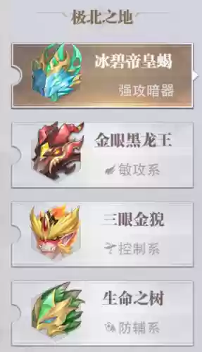斗罗大陆尘心千仞雪阵容(千仞雪最佳阵容搭配)插图1