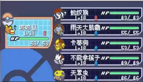究极绿宝石5无敌阵容推荐(究极绿宝石5.5什么队伍最强)插图15