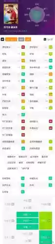实况手游8最佳阵容排名(实况足球最佳阵容截图)插图9