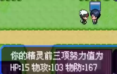 究极绿宝石5无敌阵容推荐(究极绿宝石5.5什么队伍最强)插图37
