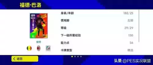 实况手游20国服最佳阵容(实况足球阵容推荐)