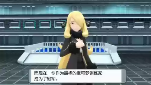 晶灿钻石 竹兰二周目阵容(剑盾一周目阵容推荐)插图5