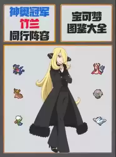 神奇宝贝最强阵容最新版(宝可梦t0阵容)插图7