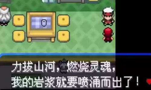 究极绿宝石5无敌阵容推荐(究极绿宝石5.5什么队伍最强)插图58