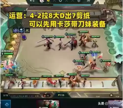 云顶之弈七仙女是什么阵容(云顶之弈s10最强阵容搭配)插图17 云顶之弈七仙女是什么阵容(云顶之弈s10最强阵容搭配)插图17